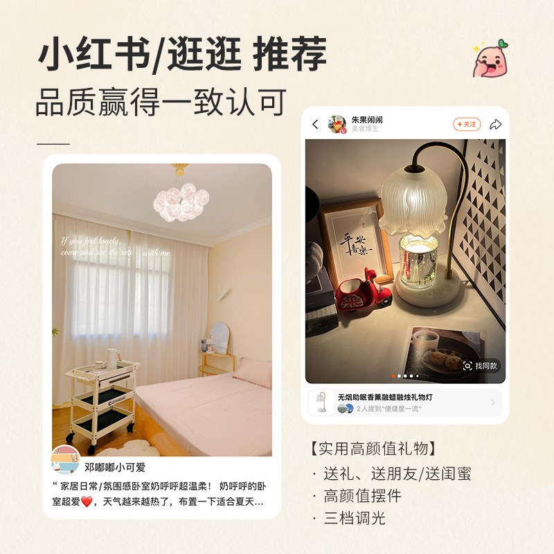 铃兰香薰融蜡灯台灯床头灯无烟调光卧室网红氛围助眠灯融烛灯礼物