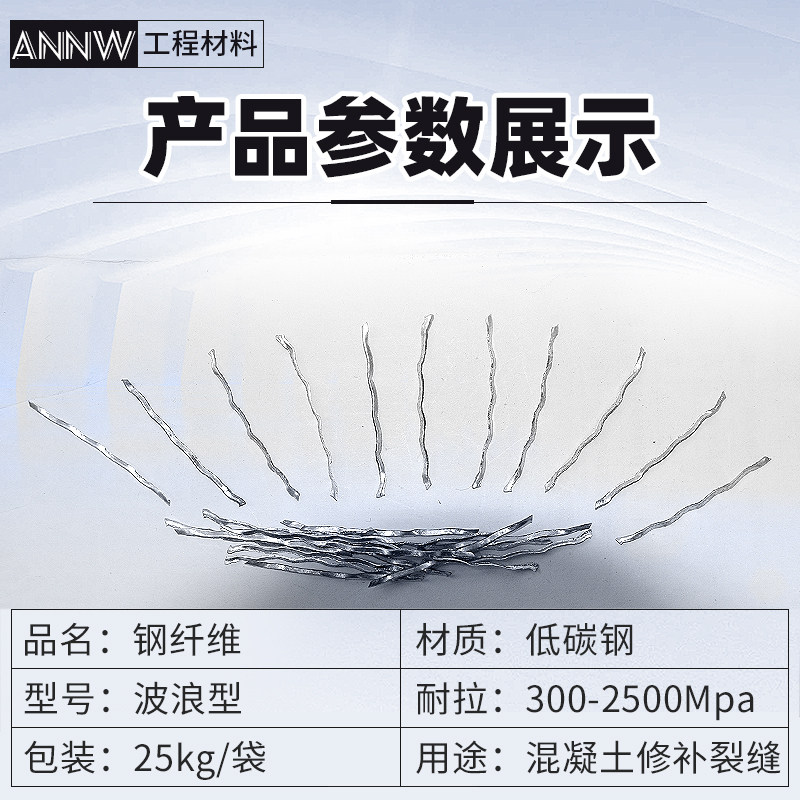 剪切波浪型钢纤维混凝土钢纤维铣削型端勾型桥梁伸缩缝路面建筑用