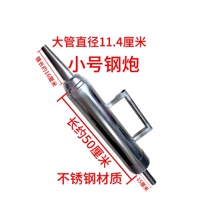 熏鼠器小号中号大号烟熏鼠器锥形管捕鼠器烟雾机驱鼠器喷烟器