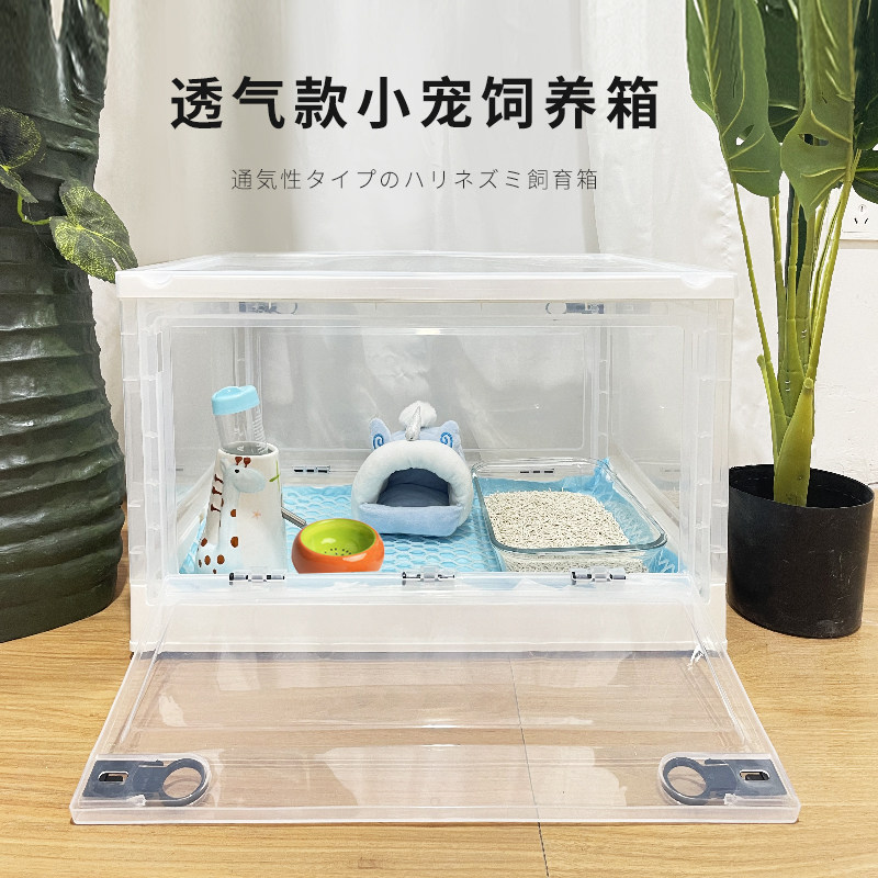仓鼠笼子金丝熊用品芦丁鸡花枝鼠刺猬蜜袋鼯饲养箱盒超大专用折叠