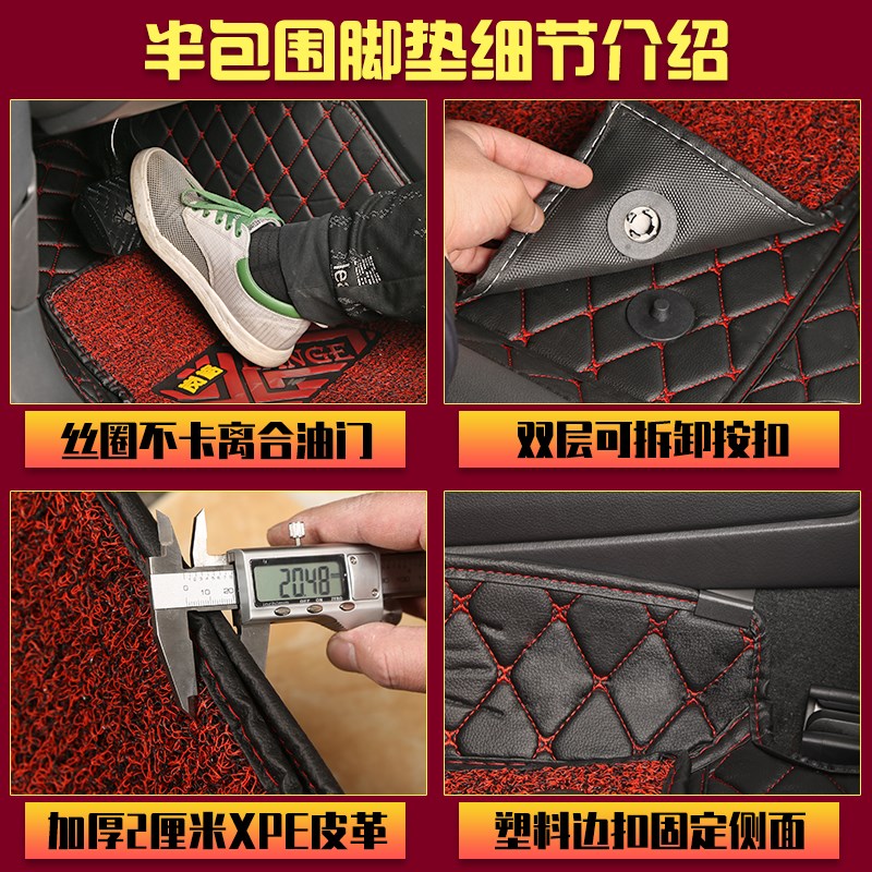 汽车脚垫半包围双层丝圈可拆卸专车专用脚垫全车整套5座低边脚垫