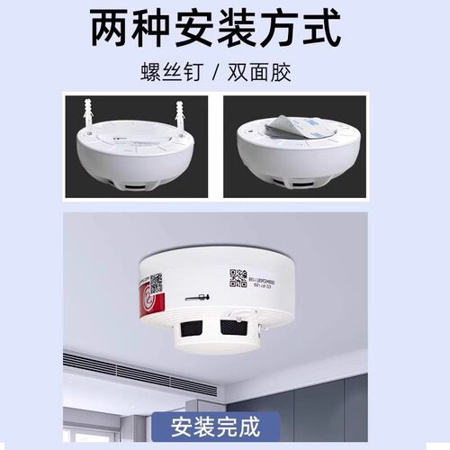 4G智能烟雾报警器消防家用商用远程连手机NB联网烟感应报警无线