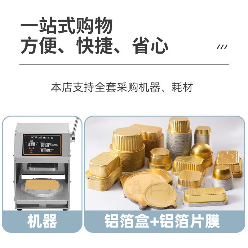 铝箔封口机手压铝箔餐盒商用小型包装机快餐预制外送打包盒封口机