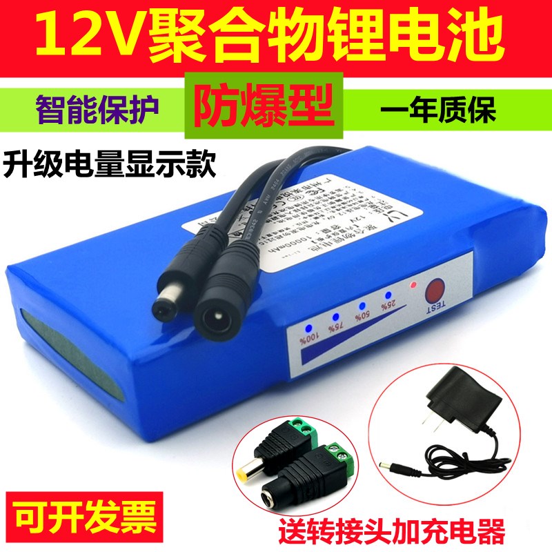 12V聚合物锂电池大容量30AH防蜂服马蜂服LED头灯音响太阳能电瓶50