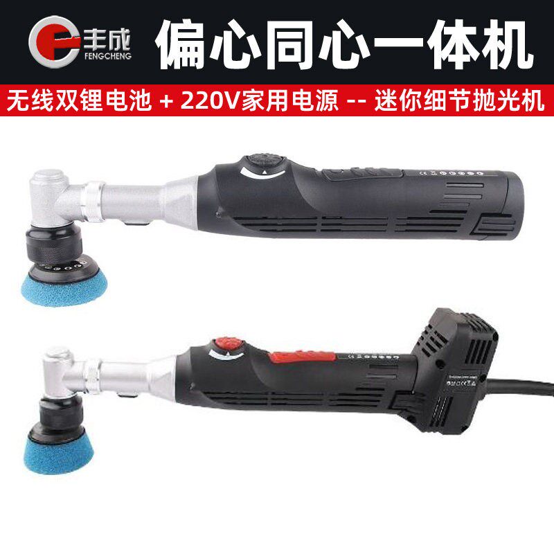 汽车美容牙刷细节抛光机小型家用手持多功能电动打磨平面镀铬亮条