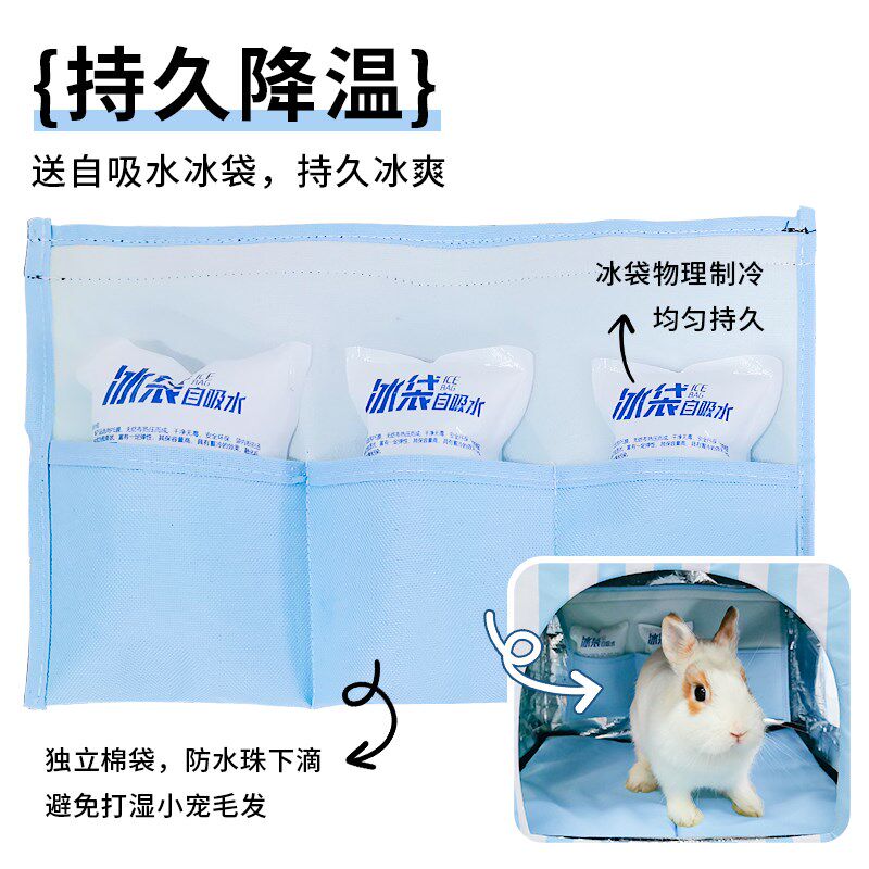 兔子窝降温冰窝四季通用散热板冰垫冰屋降温猫窝狗窝夏天宠物专用