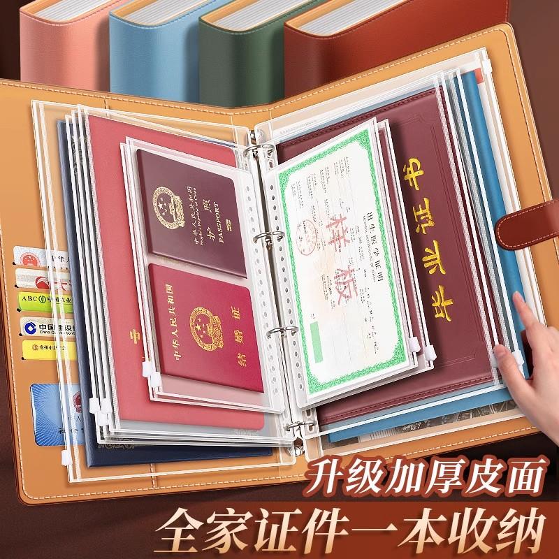 皮面家庭证件收纳包家用a4收纳册户口出生证明档案册文件卡套
