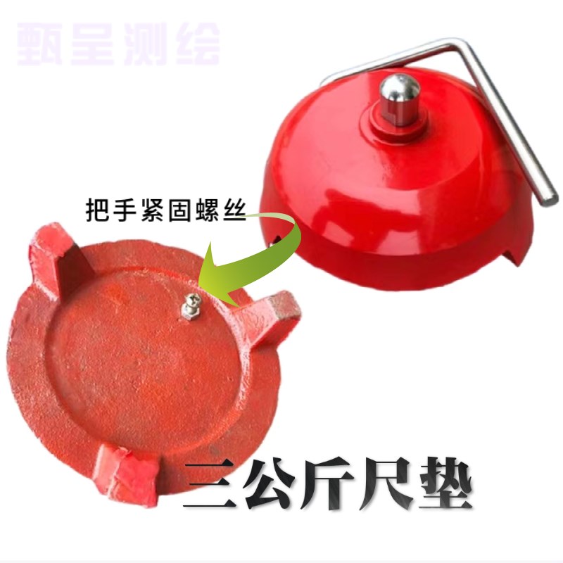铟钢尺 尺垫 3公斤 5公斤 塔尺尺垫 铟钢尺尺撑