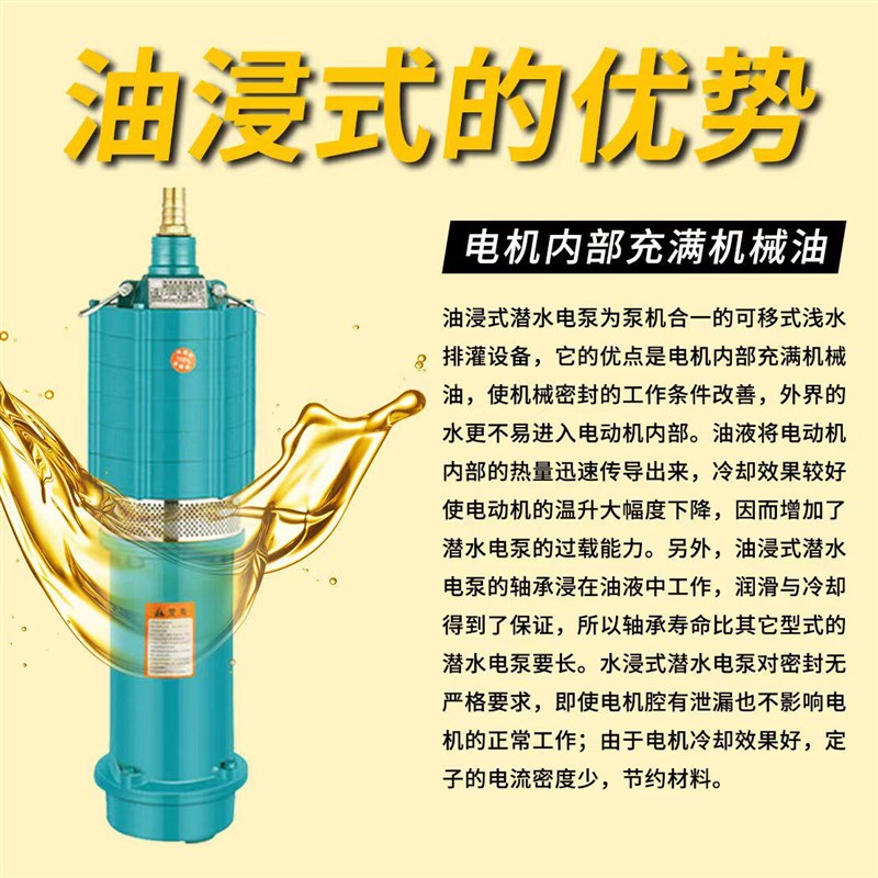 叶轮潜水泵高扬程大流量两相电灌溉220v农用二相抽水泵家用深水泵