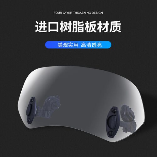 摩托车加高小风挡可调节改装扩展支架电瓶车踏板车通用增高小风挡