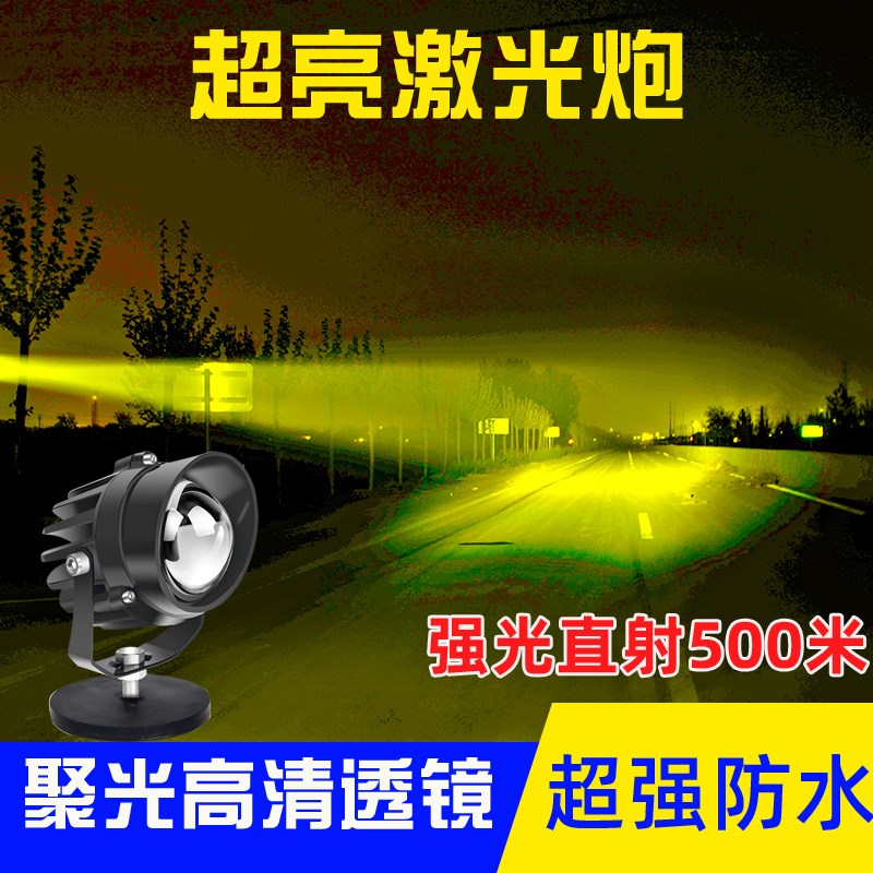 汽车激光射灯远光小钢炮大雾灯货车越野车中网灯超级强远光外置灯