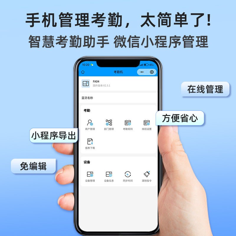 东为打卡机指纹人脸识别签到机企业公司刷脸考勤机员工上班下班签