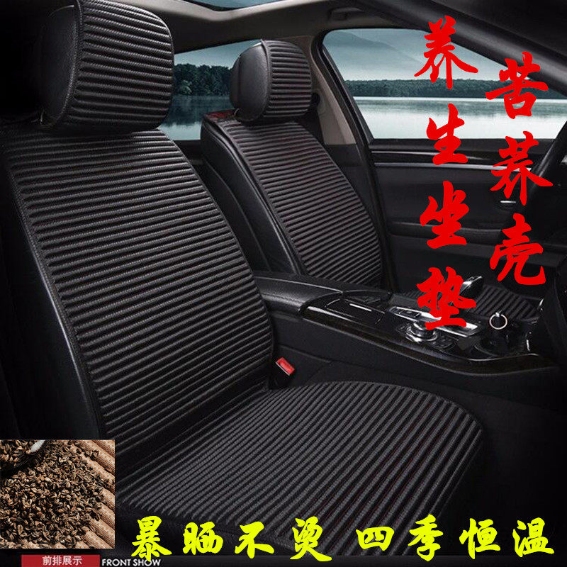 2022新款荞麦壳汽车坐垫养生免捆绑车垫子四季专用亚麻布半包座垫