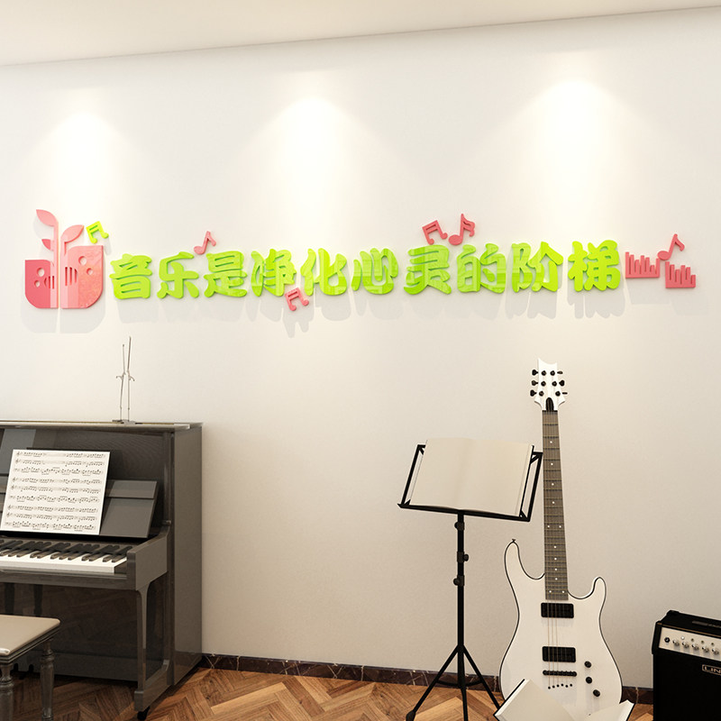 音乐墙面贴画亚克力3d立体艺术学校兴趣培训班级布置教室装饰贴纸