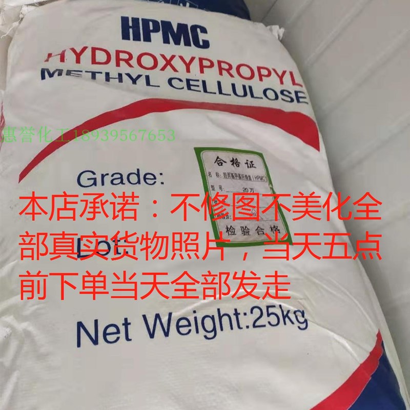 拍浆拉毛纤维素30万粘度建筑工业胶粉羟丙基甲基纤维素砂浆批土