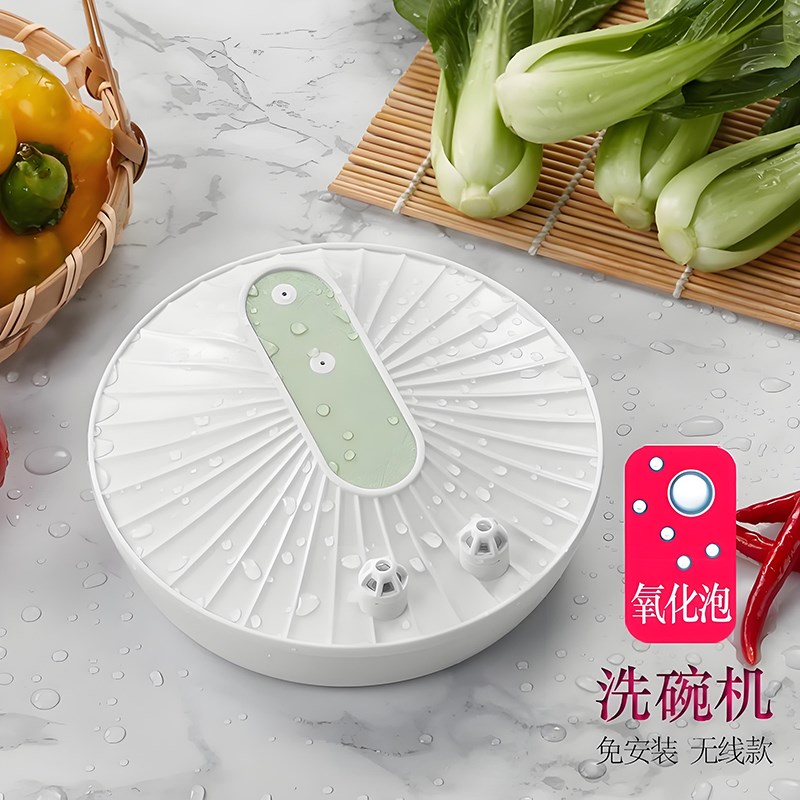 超声波洗碗机家用无线压波喷水清洗机蔬菜水果清洗器小型电动