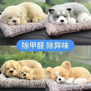 饰用品 汽车摆件活性炭仿真狗竹炭包车内饰品车载中控台车上创意装