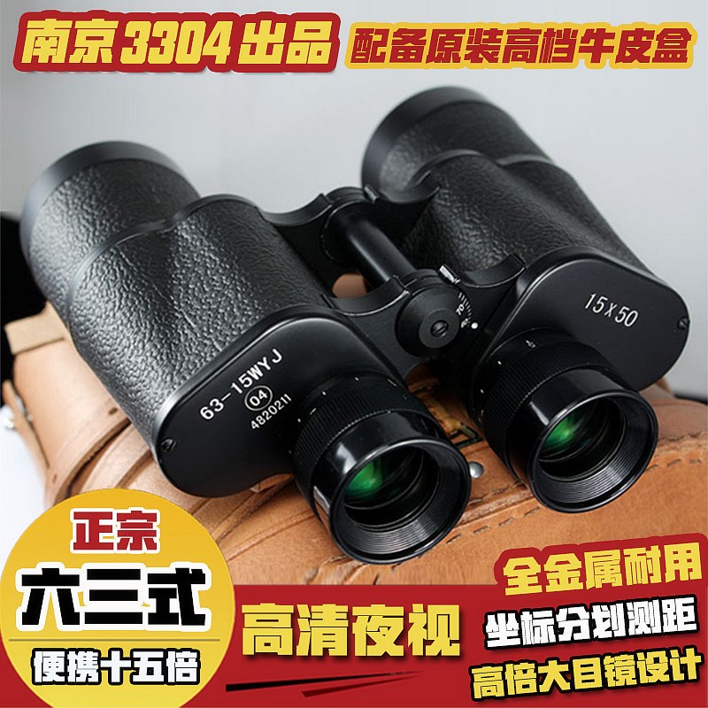 63式正品望远镜高倍高清夜视十字测距狙击手专业级寻蜂观鸟望眼镜