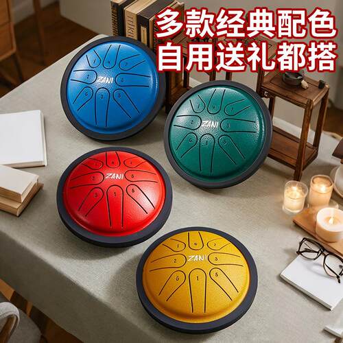 空灵鼓儿童C调启蒙打击乐器6寸8音新手初学者钢舌色空鼓小学生