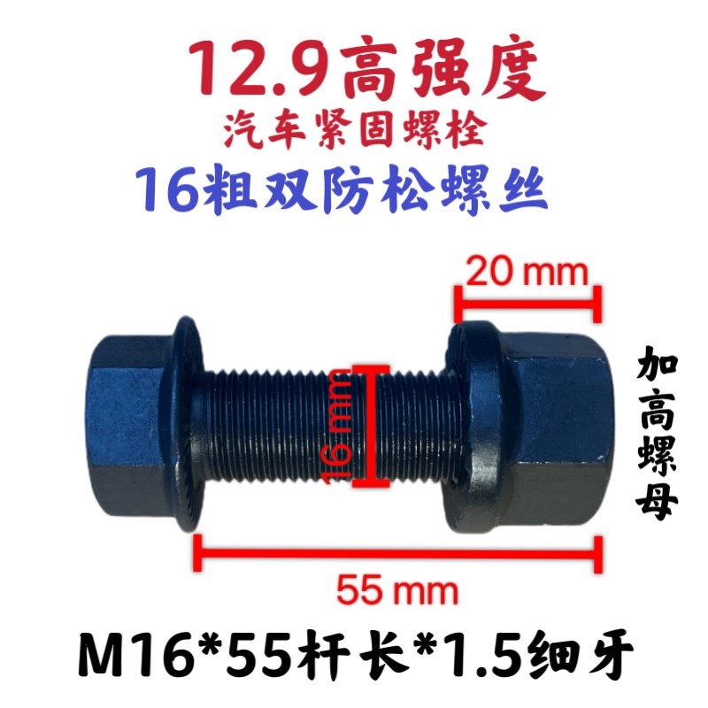 m12m14m16双防松螺丝汽车专用法兰螺丝钢号12.9材质40洛1.5牙距