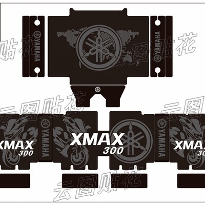 云图贴花  N MAX155 XMAX300 萝卜途者尾箱反光贴纸 加厚磨砂膜