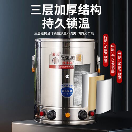 博成电热煮粥桶不锈钢电加热保温桶大容量电汤桶商用蒸煮桶粥桶