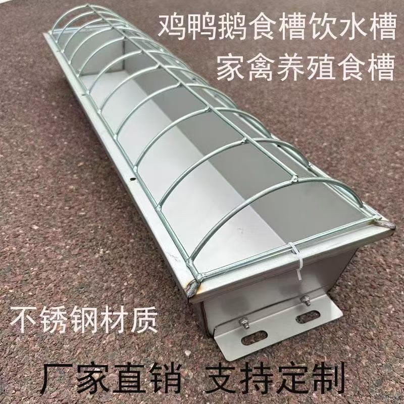 鸡鸭鹅喂食槽水槽家禽喂食器不锈钢满焊不漏水水盆料筒散养用