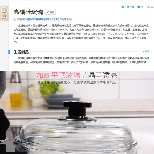 韩国强化钢化玻璃锅盖普通锅盖可视炒锅盖高鹏硅锅盖24厘米26厘米
