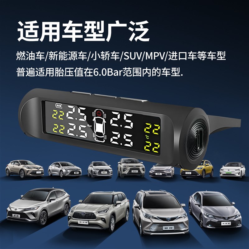 太阳能胎压监测器外置传感器2026新款轿车SUV电车专用无线高精度