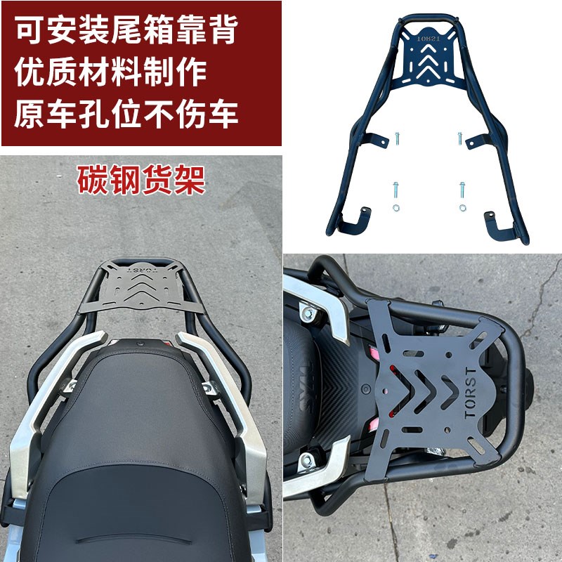 适用三阳哈士奇ADV前护杠摩托车保险杠XS150T-12尾架后货架改装件图片