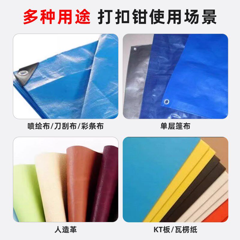 打孔钳便携式打扣器手动打孔喷绘篷布4号扣眼X展架广告工具扣眼机