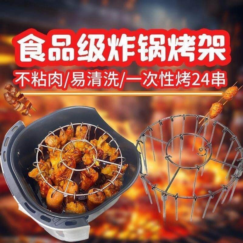 空气炸锅烤架烧烤架烤串架烤箱烤肉架不锈钢三层烤架蒸架烘焙用具