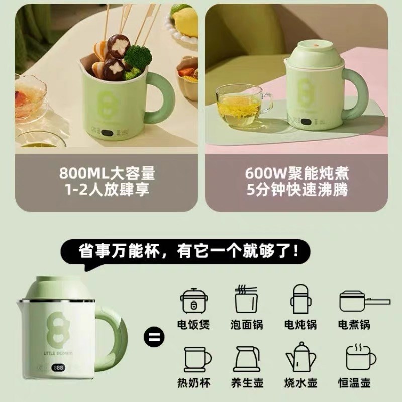 小南瓜旅行烧水壶可携式电热水壶宿舍热奶杯插电多功能火锅电子锅