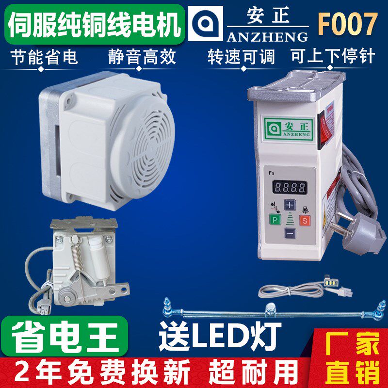 缝纫机 节能直驱电机电动 马达 220V 银箭F007绷缝机坎车冚车静音