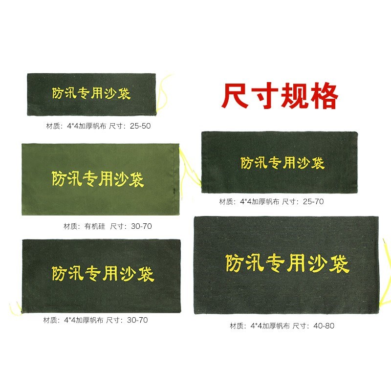 青海防汛沙袋防洪专用家用防水消防抗洪空帆布加厚吸水膨胀用品水