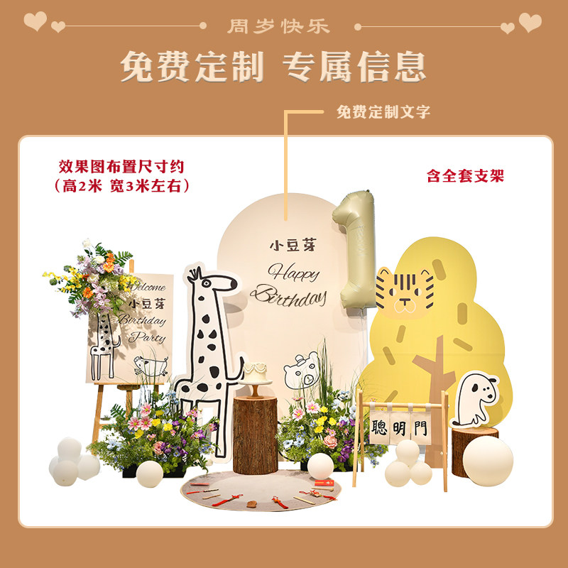 儿童周岁男宝宝一周岁生日布置场景装饰男女孩抓周礼背景墙kt板