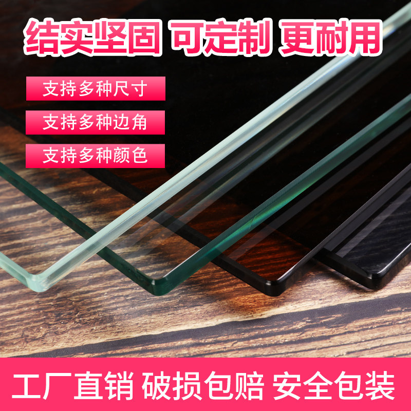 长方形圆形钢化玻璃订制餐桌茶几台面玻璃板垫加工 同城配送安装