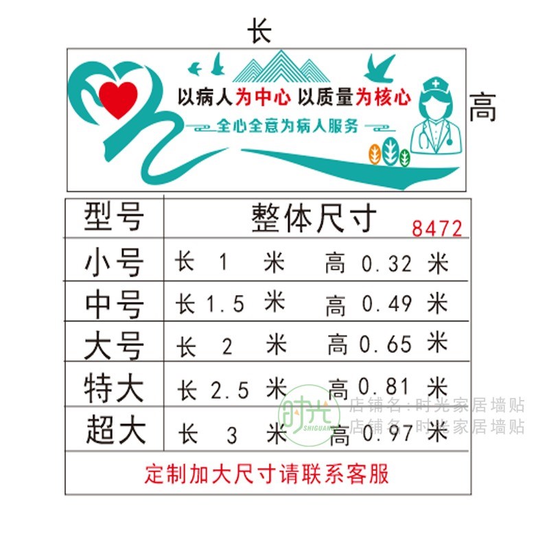 医院文化墙装饰输液室护士站墙贴走廊医生办公室布置关爱病人标语