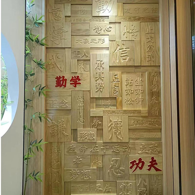 百家姓氏实木马赛克餐厅背景墙面装饰浮雕文字挂画扩散板活字印刷