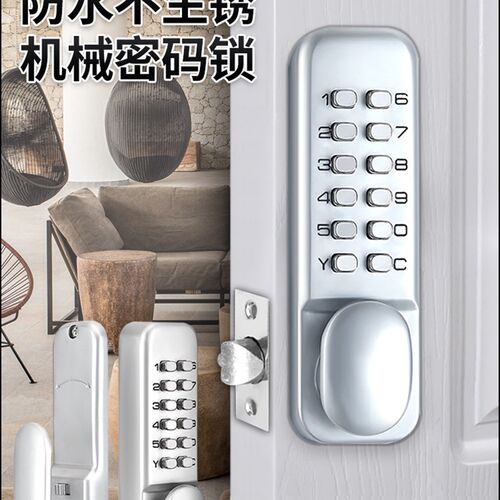 防水机械密码锁办公室门锁户外花园栅栏门庭院铁门别墅木门密码锁