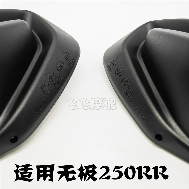 适用隆鑫LX250GS-3无极250RR摩托车后视镜左右倒车镜反光镜VOGE