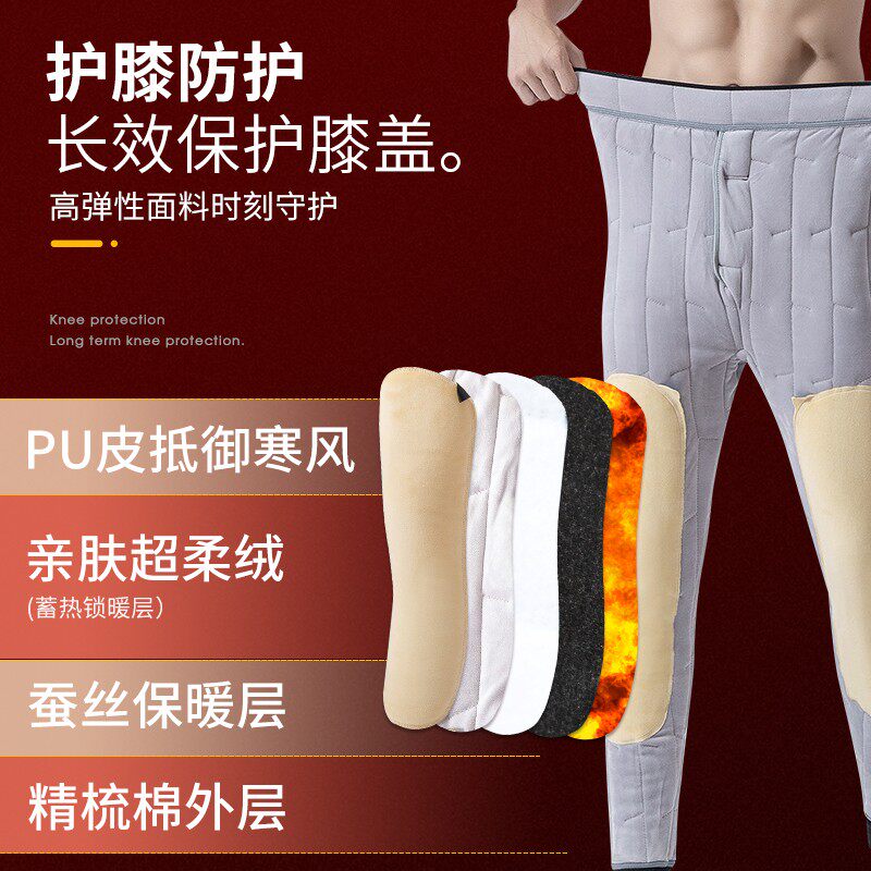 蚕丝男裤冬季加绒加厚棉裤防风护膝男士保暖裤东北超厚特厚打底裤