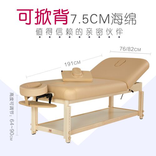 美国MT折叠按摩床美容床固定式掀背木制推拿床使用按摩床美容院床