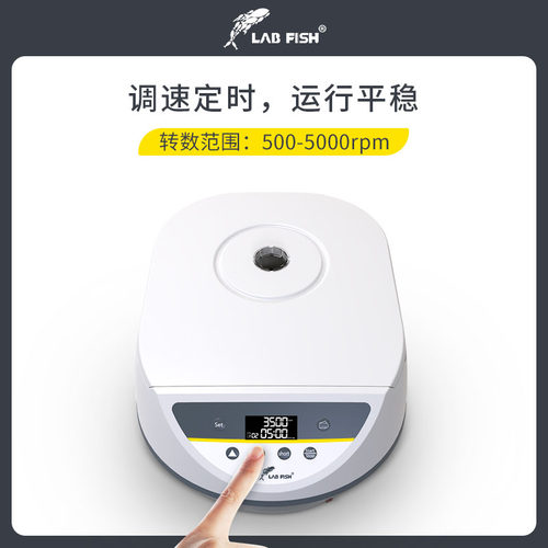 离心机实验室prp血液血清分离机5ml 10ml 15ml采血管台式低速小型