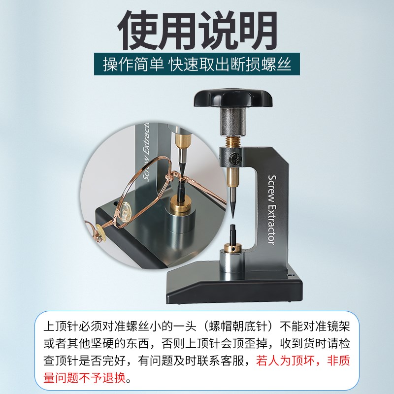 维真眼镜设备螺丝起拔器眼镜维修工具螺钉断损滑丝顶出螺丝取出器