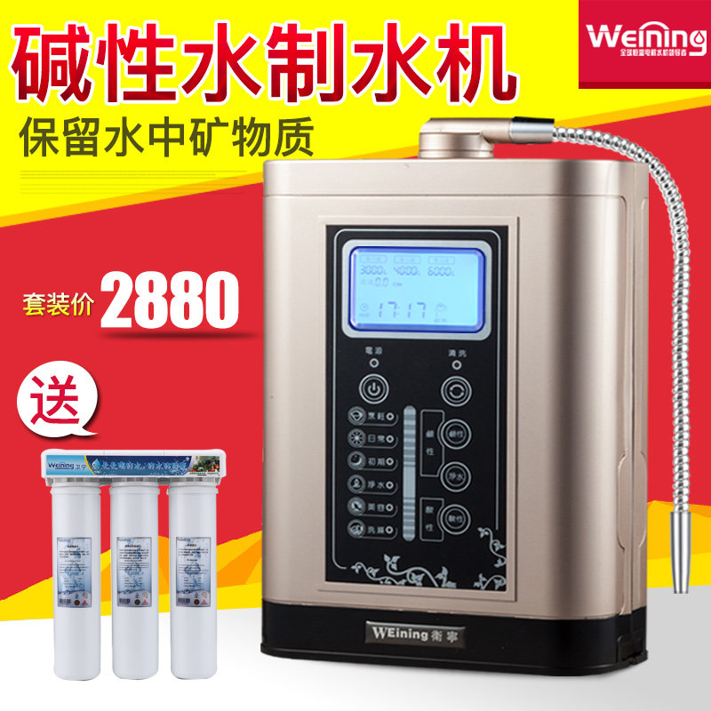 卫宁家用富氢小分子水电解水机 双出水净水设备 15年滤芯长寿命