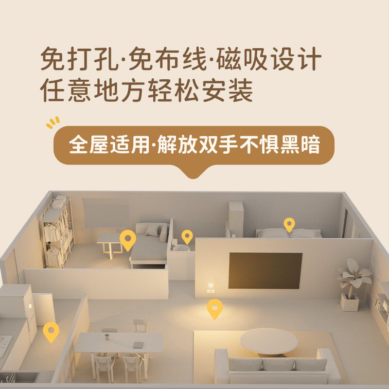 MUID无线感应灯充电免布线自粘家用柜子楼道自动亮人体感应小夜灯