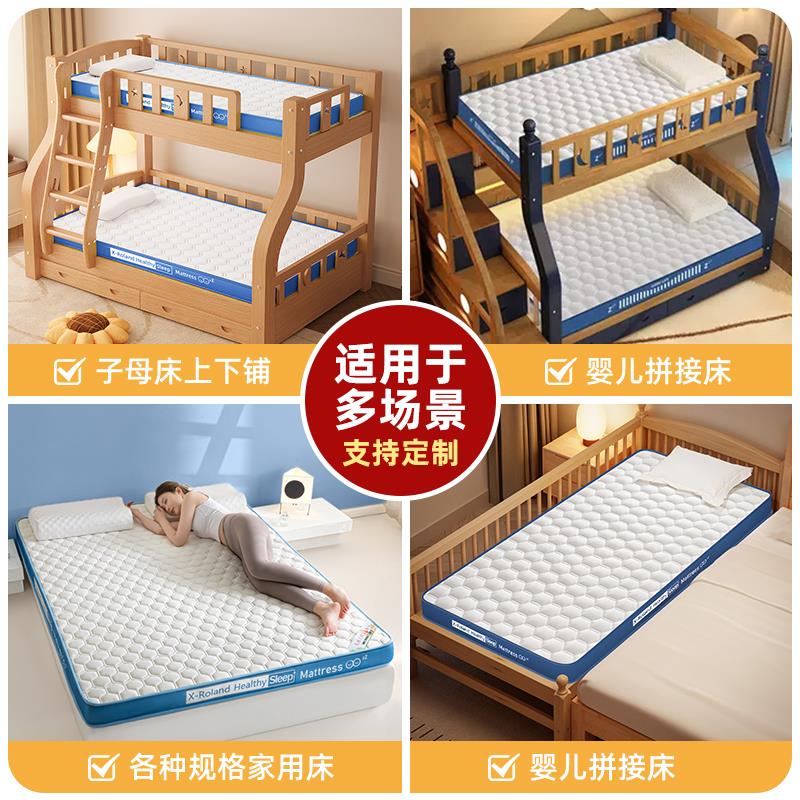 乳胶床垫软垫家用定制任意尺寸记忆海绵垫子上下铺床专用180x200