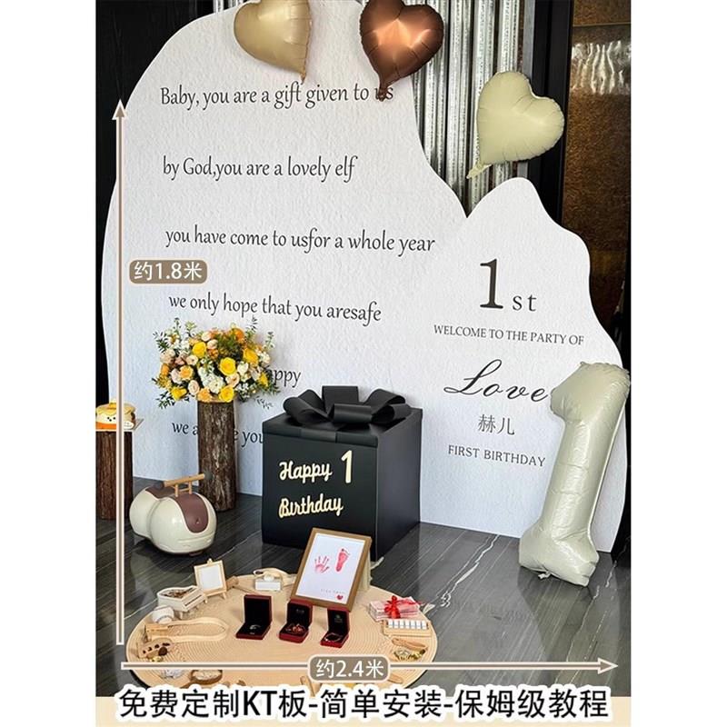 网红宝宝周岁生日布置满月百日宴抓周礼仪式感场景装饰KT板背景墙