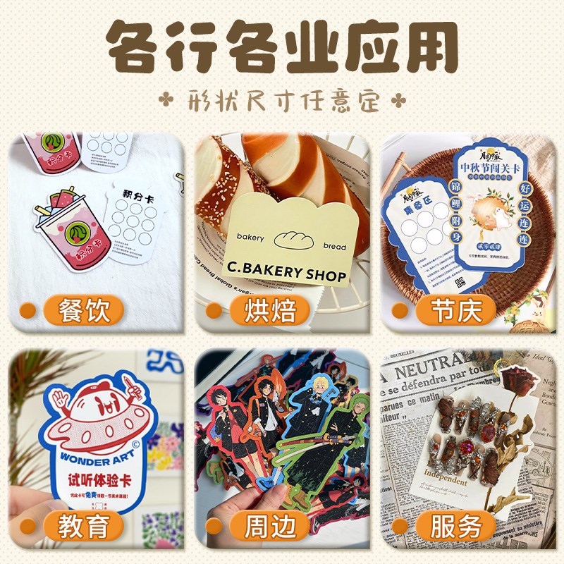 异形卡片定制2025新年会感谢硬卡纸打印烘焙店名片异性温馨提示小
